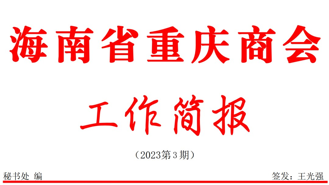 11月简报.png