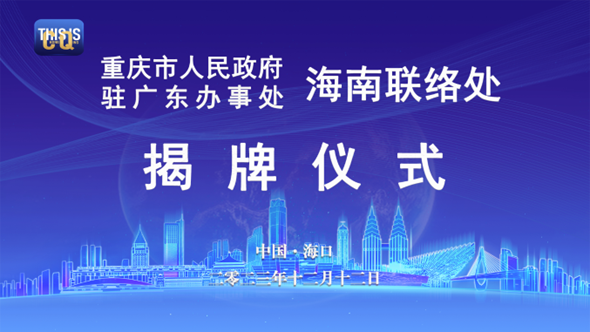 揭牌.png