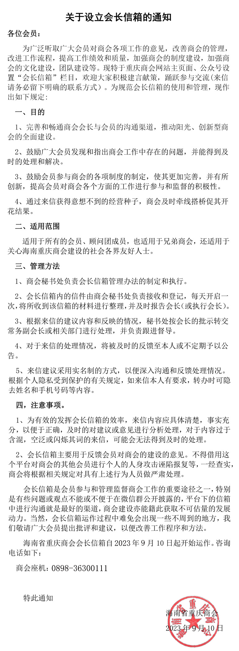 信箱.png