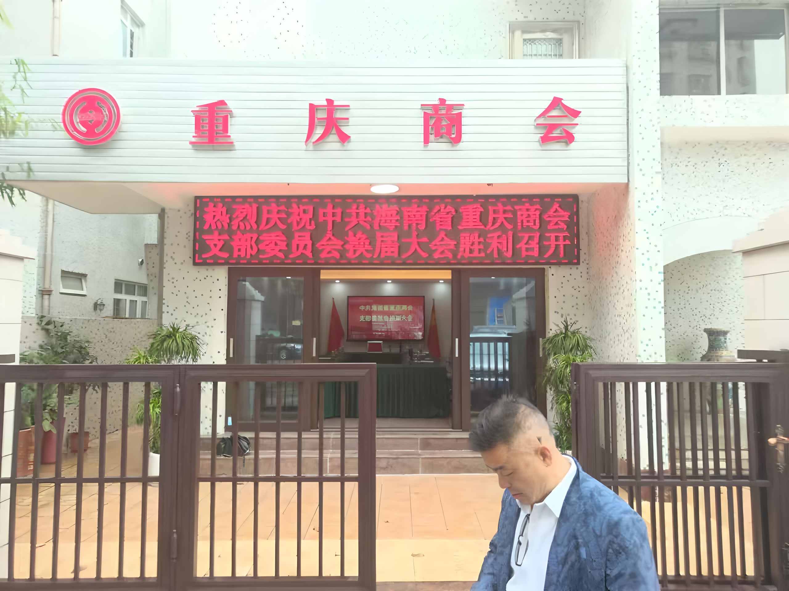 换届图片.jpg